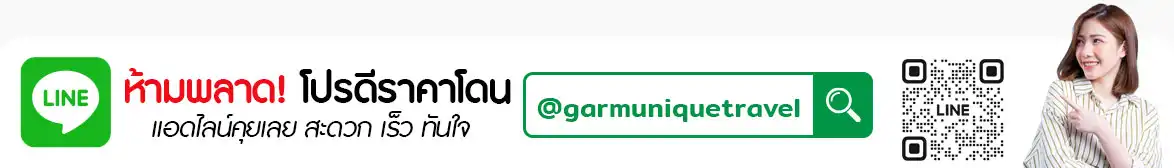 การ์มูนีค